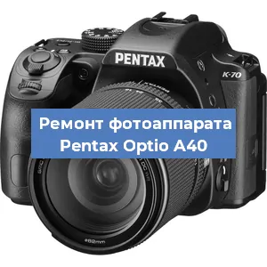 Прошивка фотоаппарата Pentax Optio A40 в Краснодаре